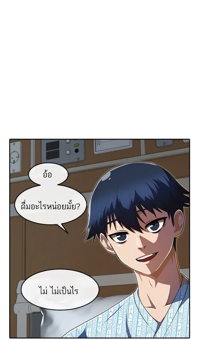 Random Chat สาวจากแรนดอมแชต - หน้า 31