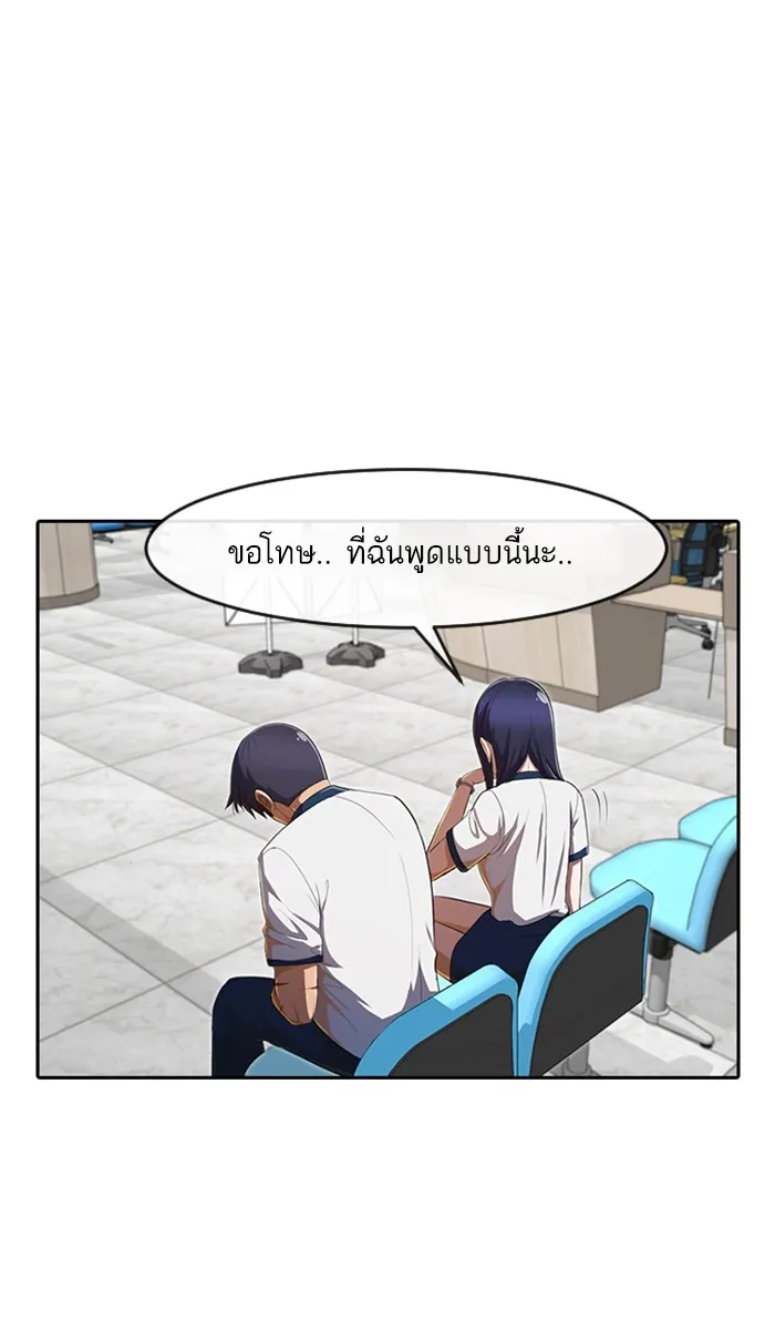 Random Chat สาวจากแรนดอมแชต - หน้า 6