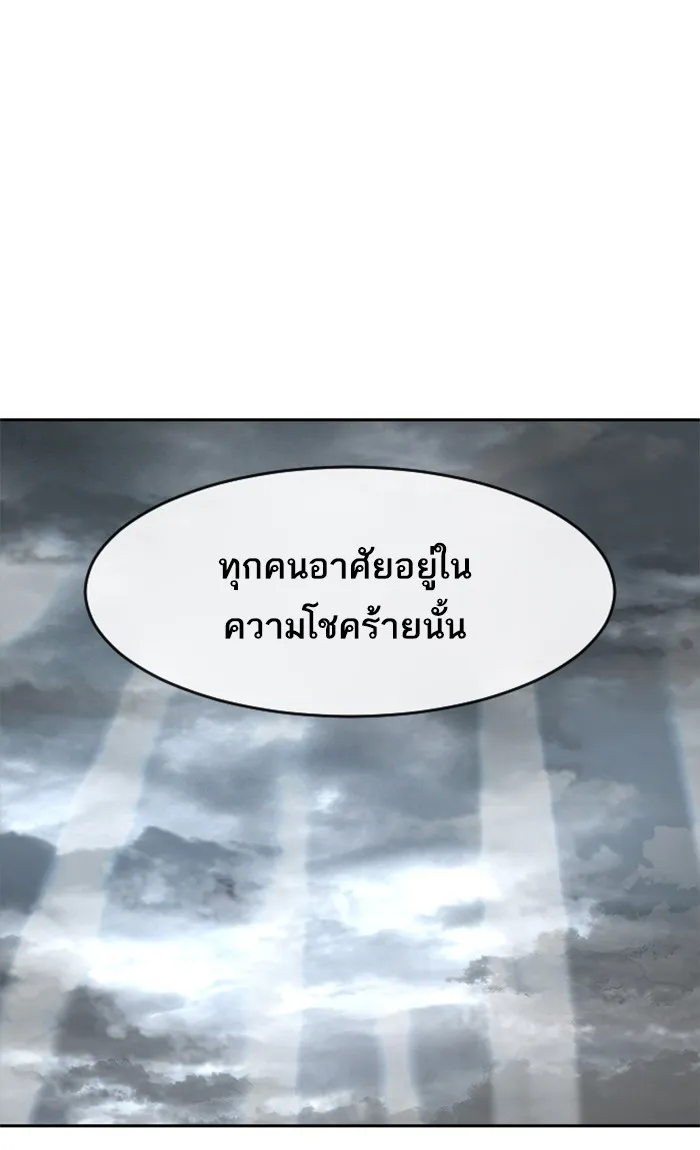 Random Chat สาวจากแรนดอมแชต - หน้า 61