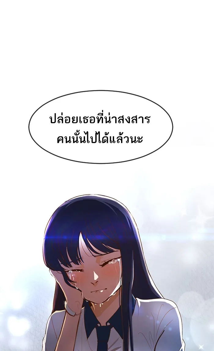 Random Chat สาวจากแรนดอมแชต - หน้า 63