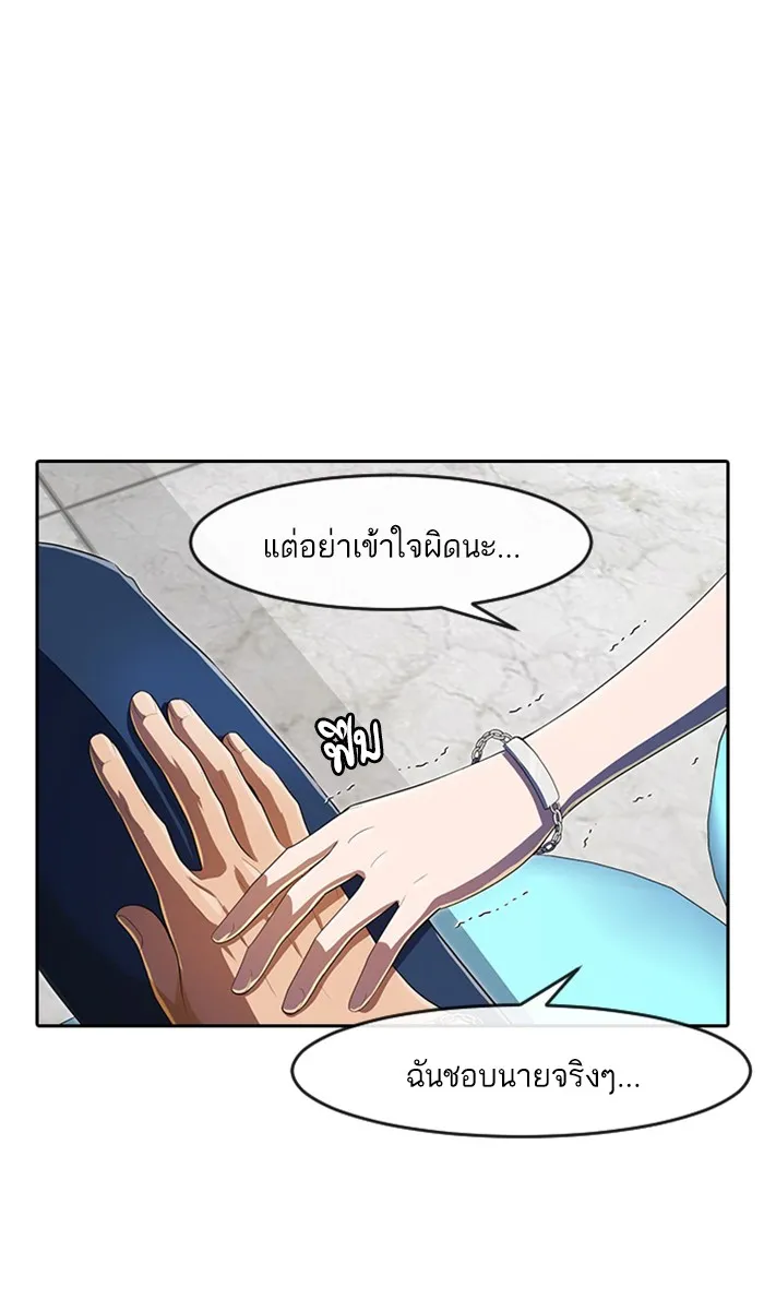 Random Chat สาวจากแรนดอมแชต - หน้า 8