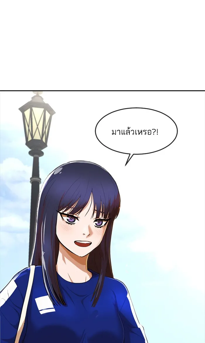 Random Chat สาวจากแรนดอมแชต - หน้า 82