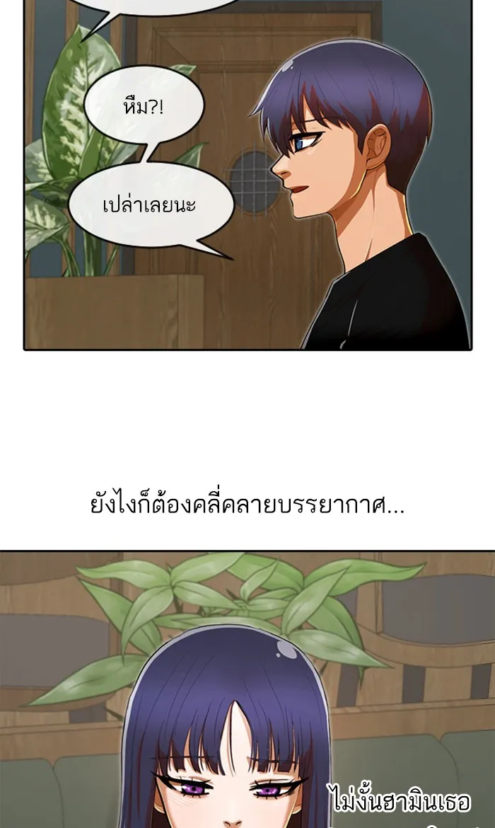 Random Chat สาวจากแรนดอมแชต - หน้า 91