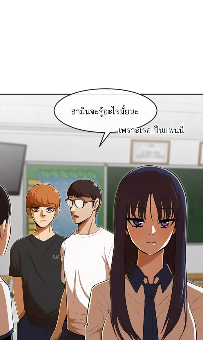 Random Chat สาวจากแรนดอมแชต - หน้า 15