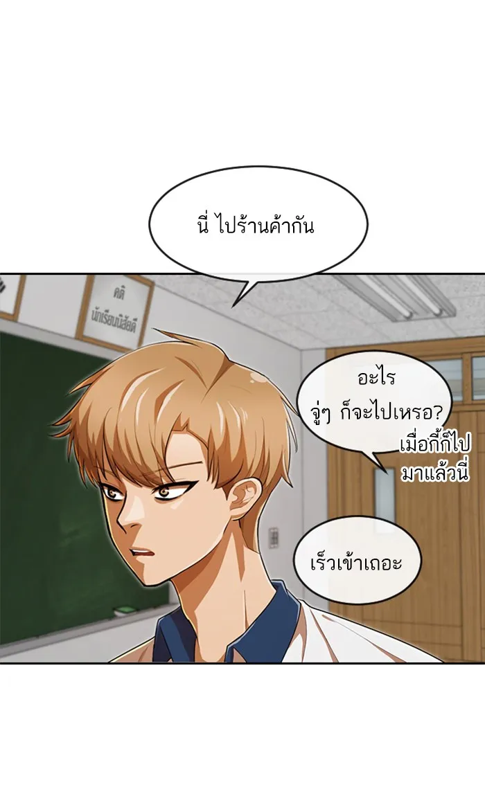 Random Chat สาวจากแรนดอมแชต - หน้า 24