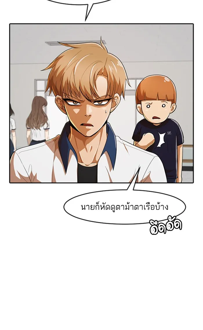 Random Chat สาวจากแรนดอมแชต - หน้า 32