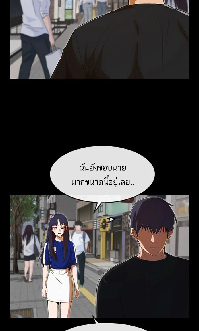 Random Chat สาวจากแรนดอมแชต - หน้า 56