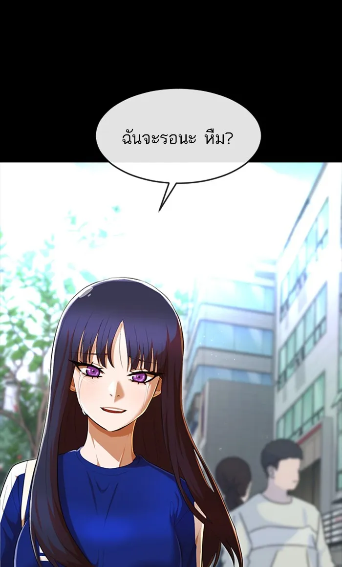 Random Chat สาวจากแรนดอมแชต - หน้า 58