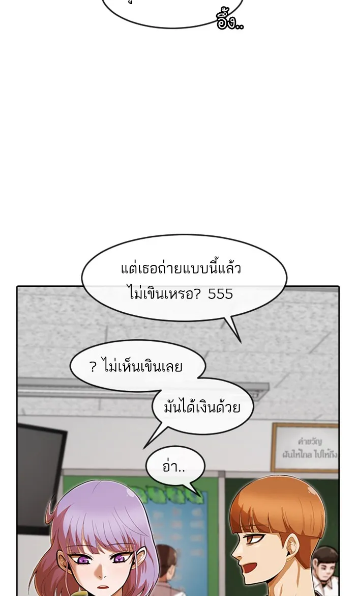 Random Chat สาวจากแรนดอมแชต - หน้า 7