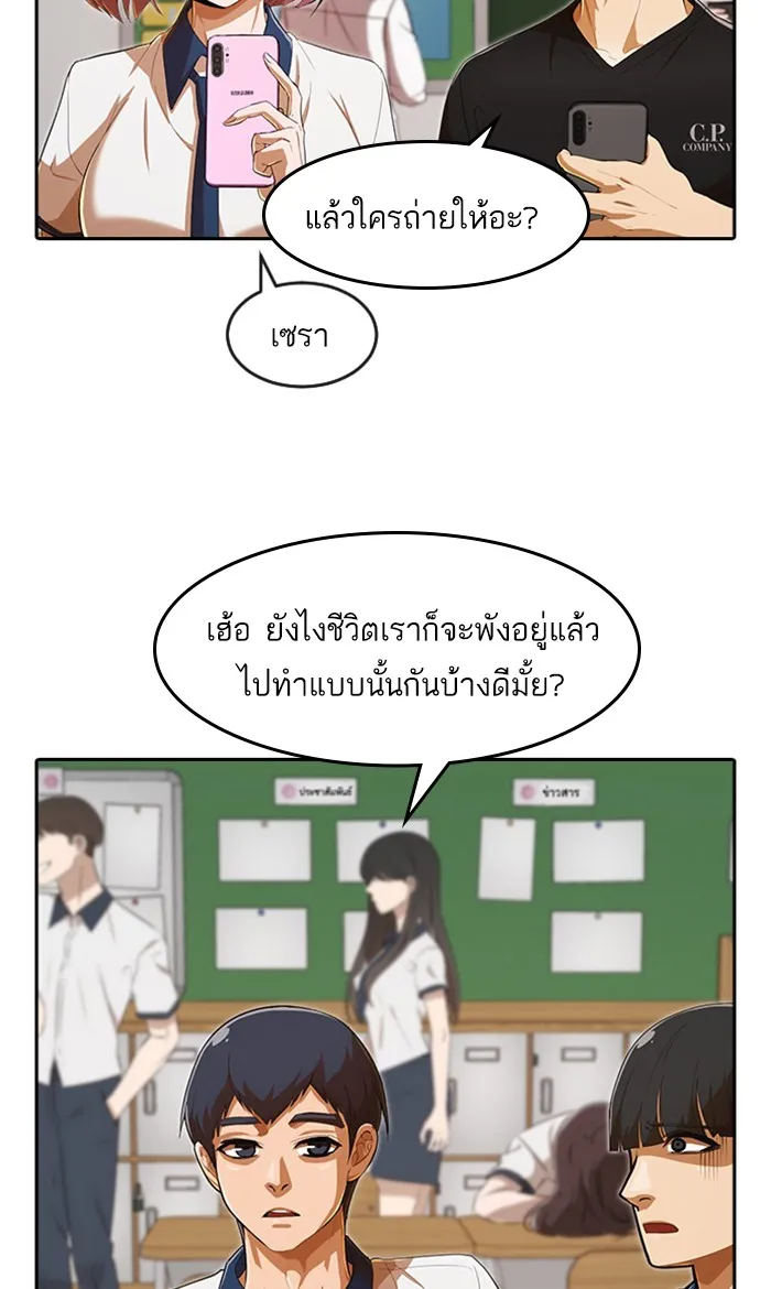 Random Chat สาวจากแรนดอมแชต - หน้า 8