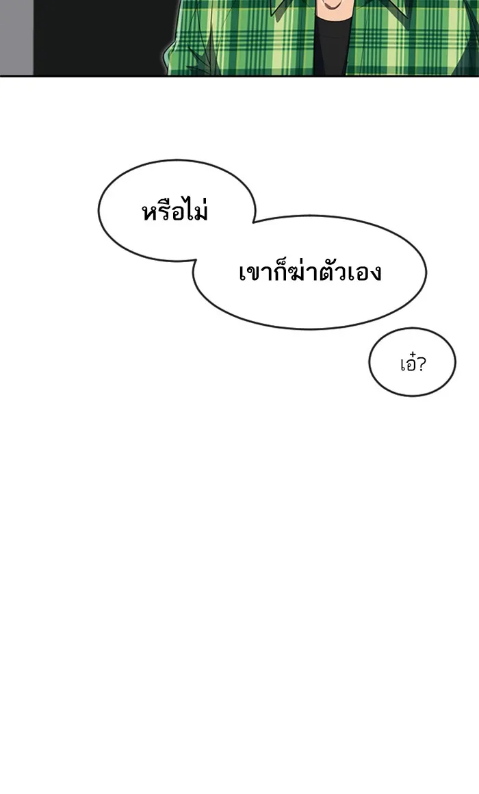 Random Chat สาวจากแรนดอมแชต - หน้า 92