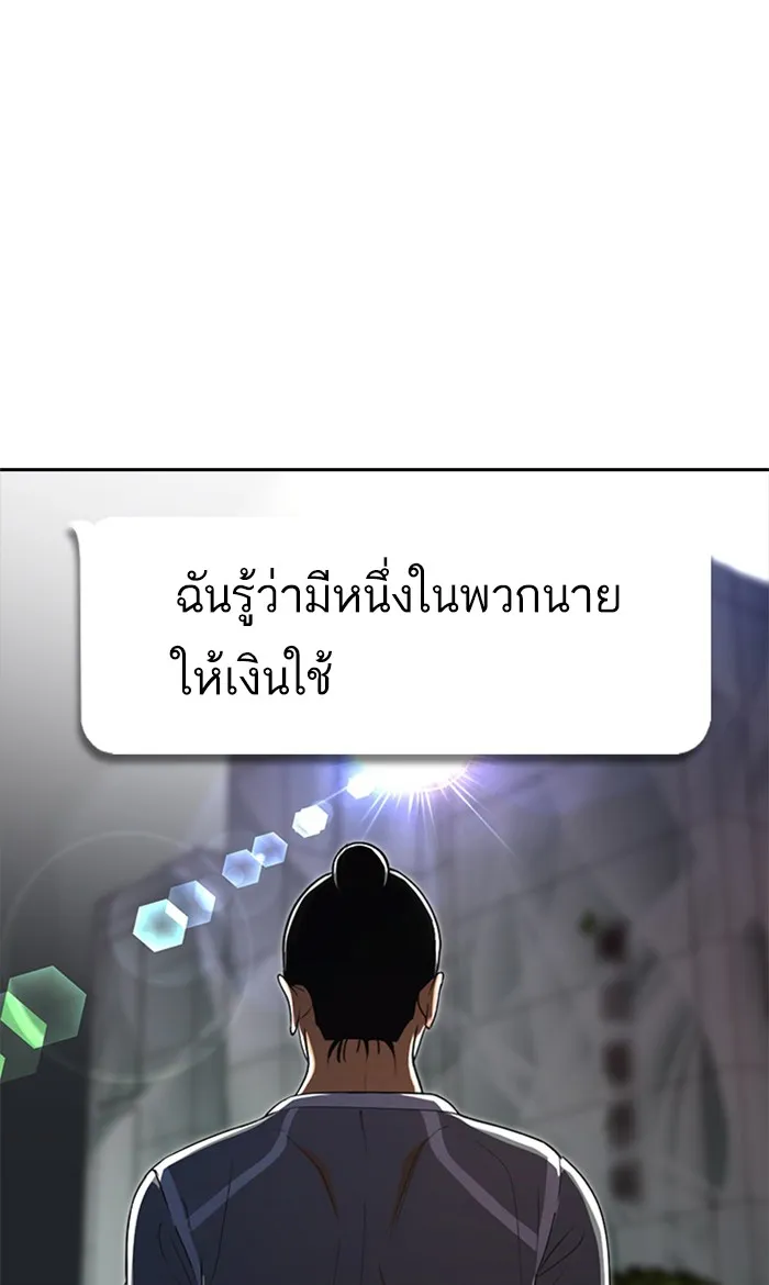 Random Chat สาวจากแรนดอมแชต - หน้า 39