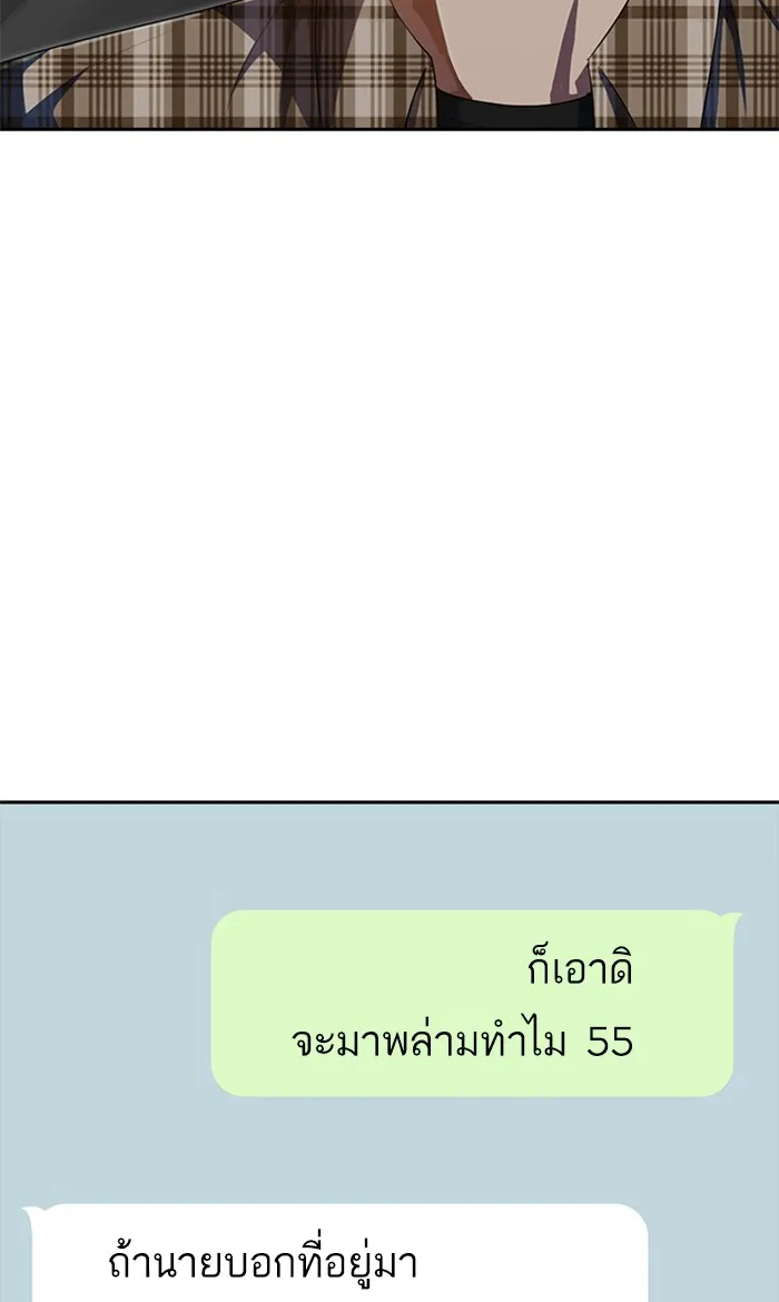 Random Chat สาวจากแรนดอมแชต - หน้า 42