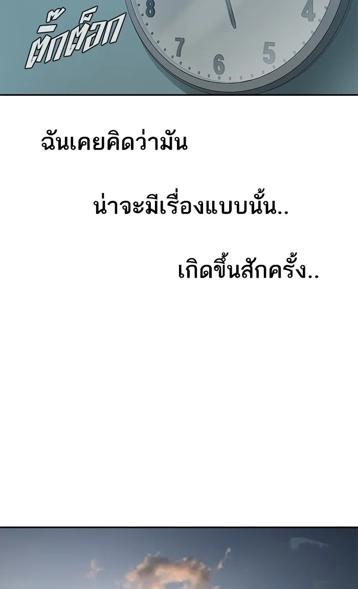 Random Chat สาวจากแรนดอมแชต - หน้า 55