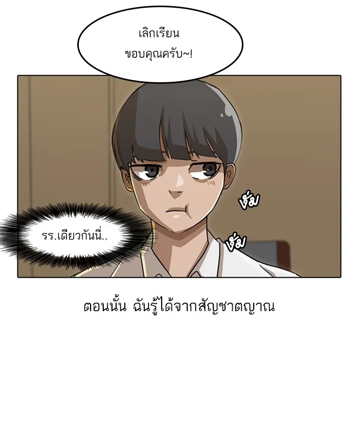 Random Chat สาวจากแรนดอมแชต - หน้า 11