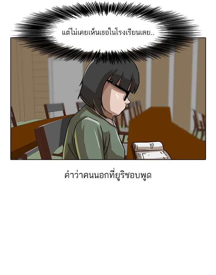 Random Chat สาวจากแรนดอมแชต - หน้า 12