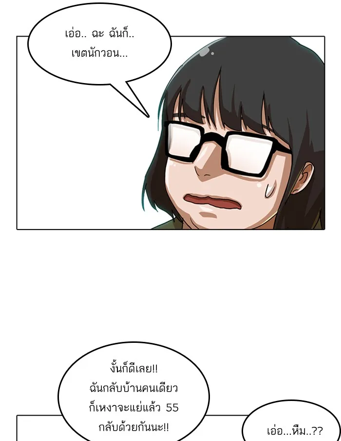 Random Chat สาวจากแรนดอมแชต - หน้า 17