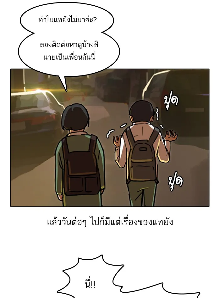 Random Chat สาวจากแรนดอมแชต - หน้า 34