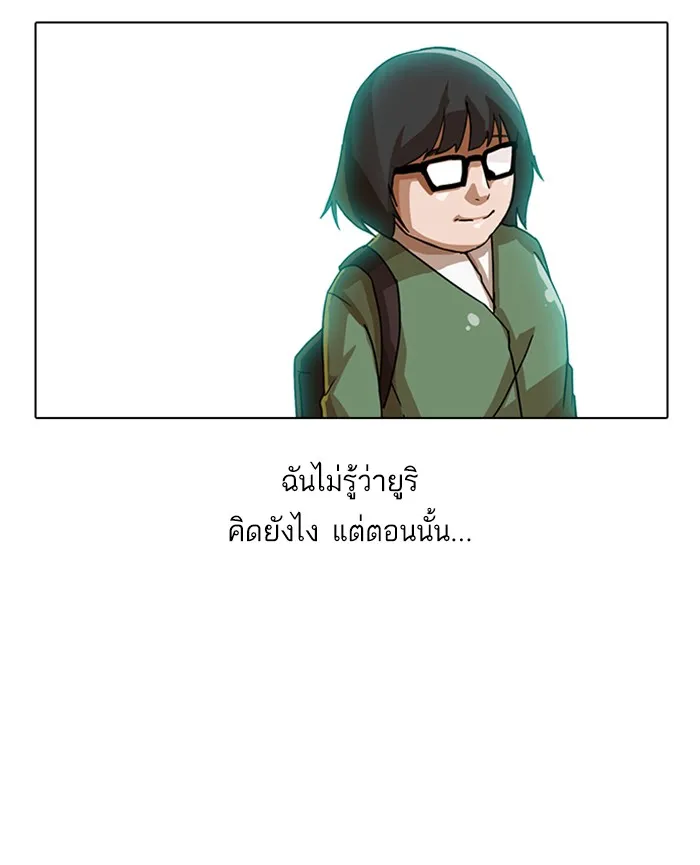 Random Chat สาวจากแรนดอมแชต - หน้า 52