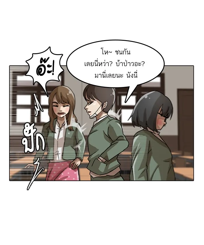 Random Chat สาวจากแรนดอมแชต - หน้า 66