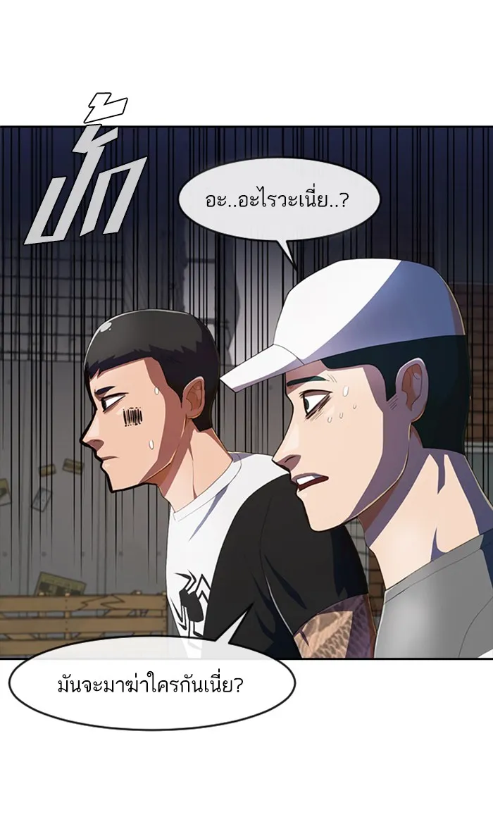 Random Chat สาวจากแรนดอมแชต - หน้า 20