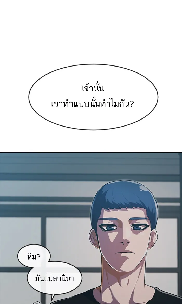 Random Chat สาวจากแรนดอมแชต - หน้า 22