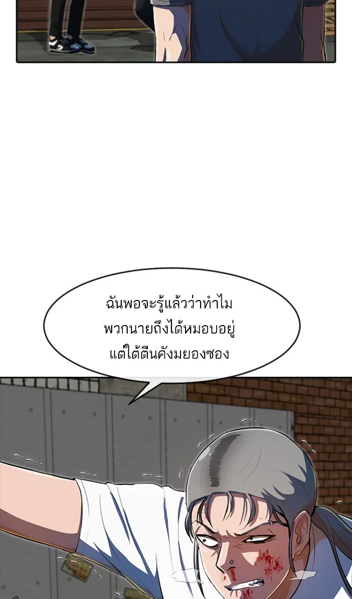 Random Chat สาวจากแรนดอมแชต - หน้า 54