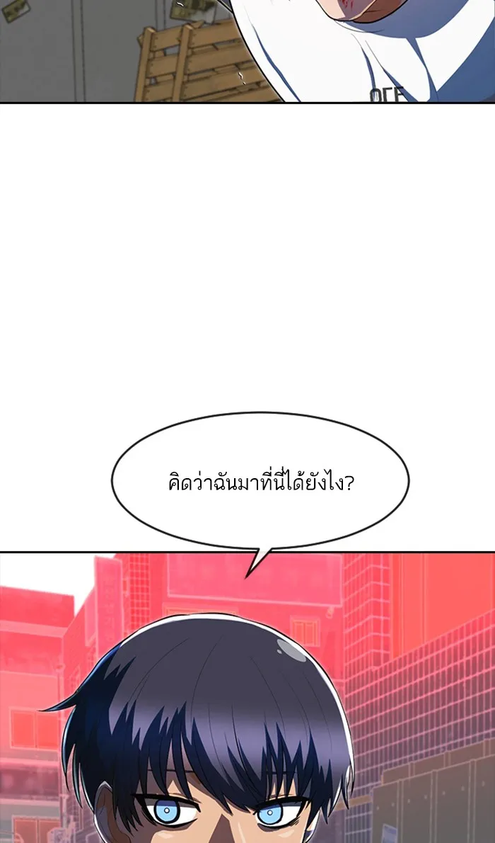 Random Chat สาวจากแรนดอมแชต - หน้า 55