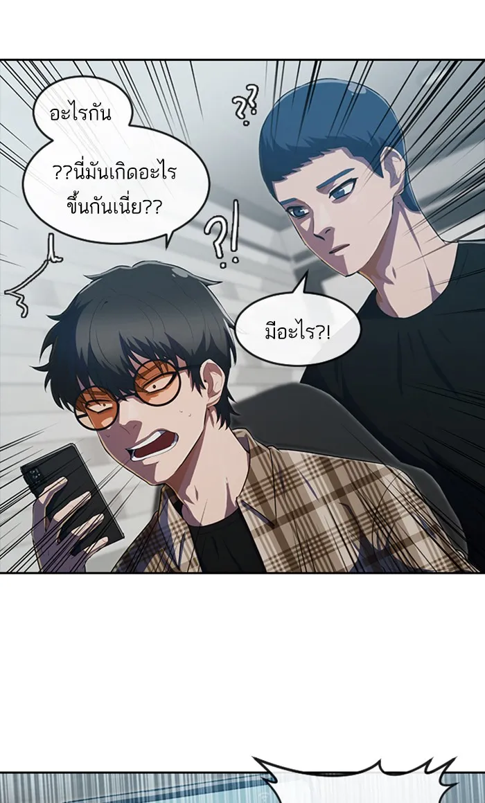 Random Chat สาวจากแรนดอมแชต - หน้า 91