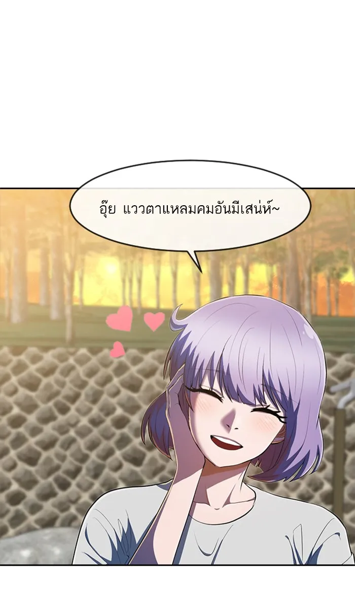 Random Chat สาวจากแรนดอมแชต - หน้า 114