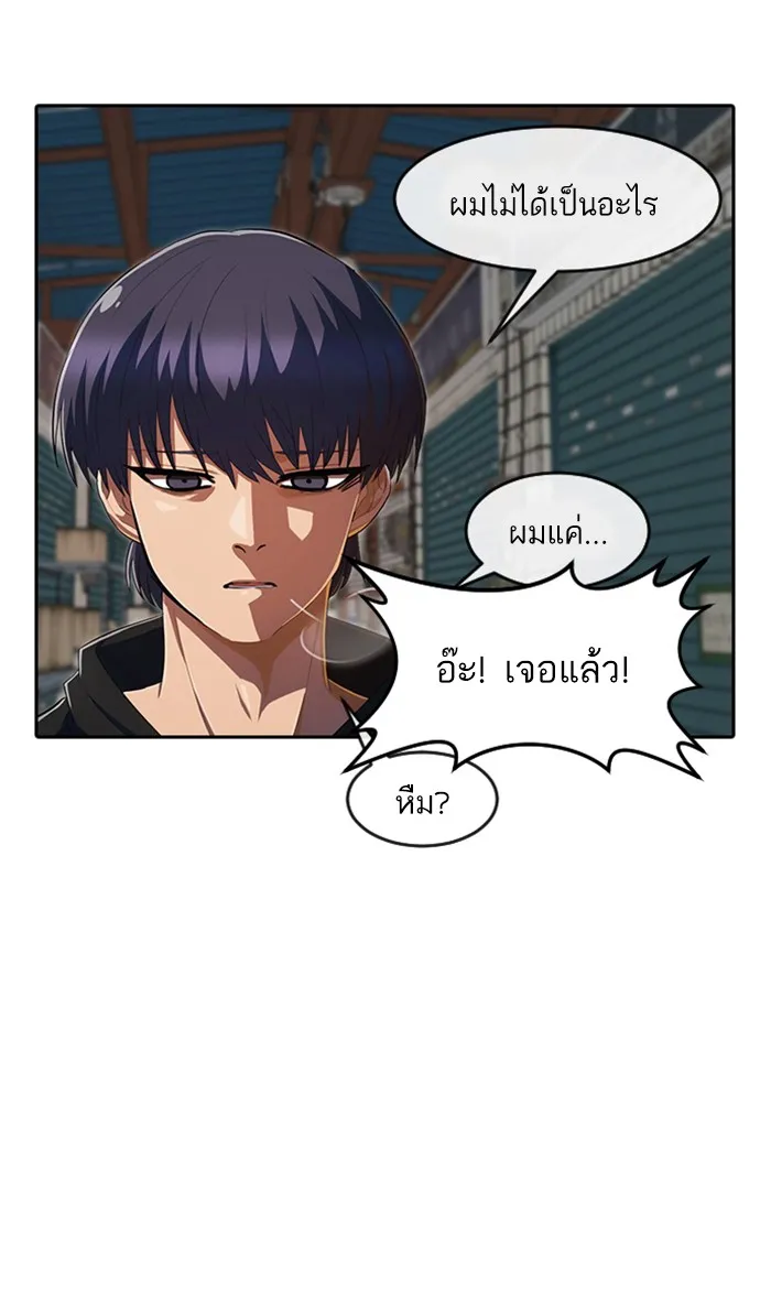 Random Chat สาวจากแรนดอมแชต - หน้า 22