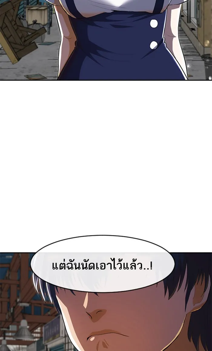 Random Chat สาวจากแรนดอมแชต - หน้า 48