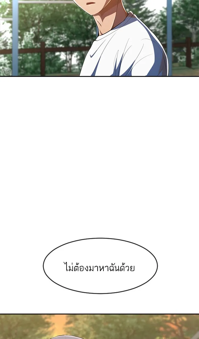 Random Chat สาวจากแรนดอมแชต - หน้า 22