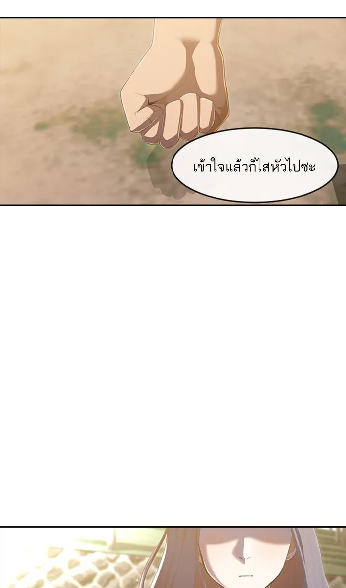 Random Chat สาวจากแรนดอมแชต - หน้า 65