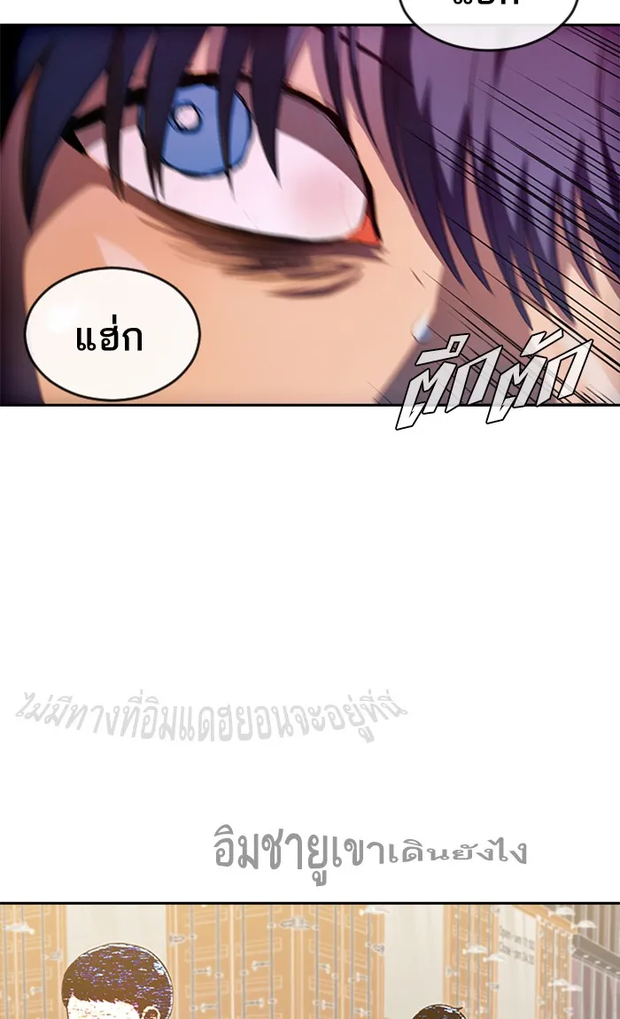 Random Chat สาวจากแรนดอมแชต - หน้า 97