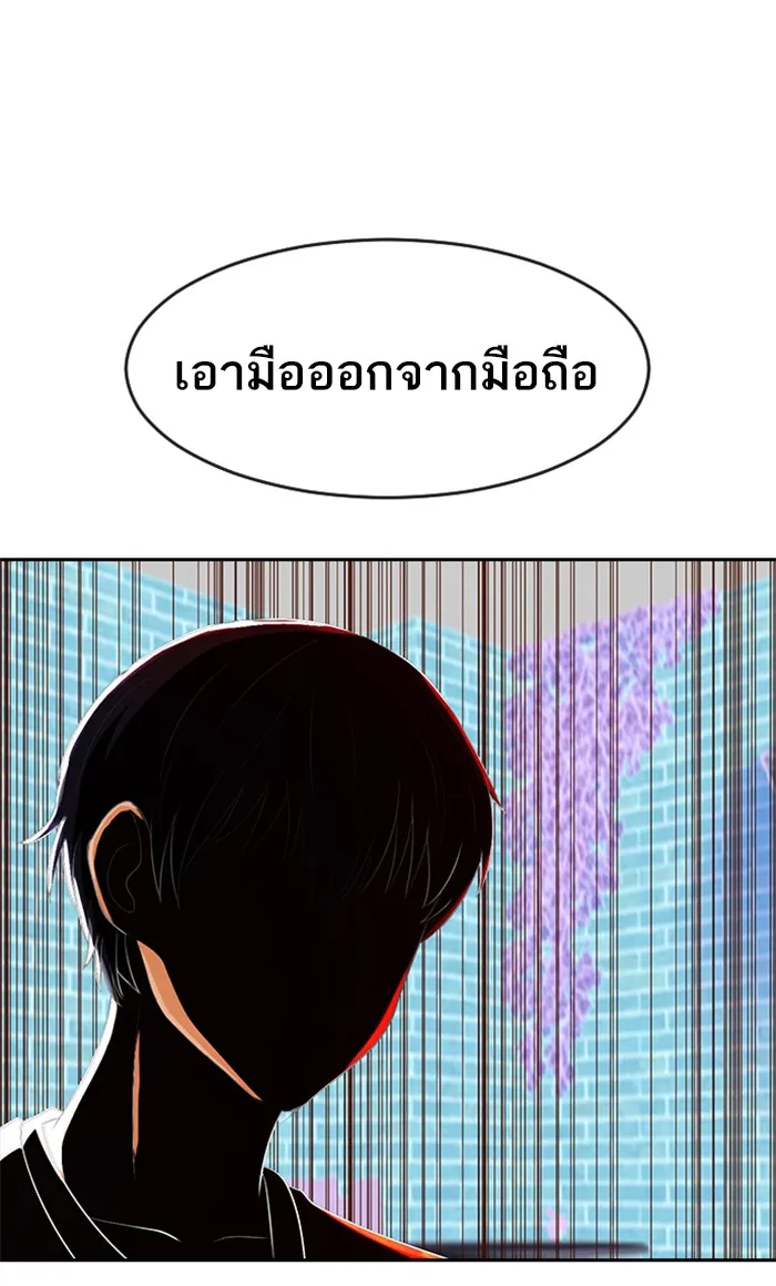 Random Chat สาวจากแรนดอมแชต - หน้า 108