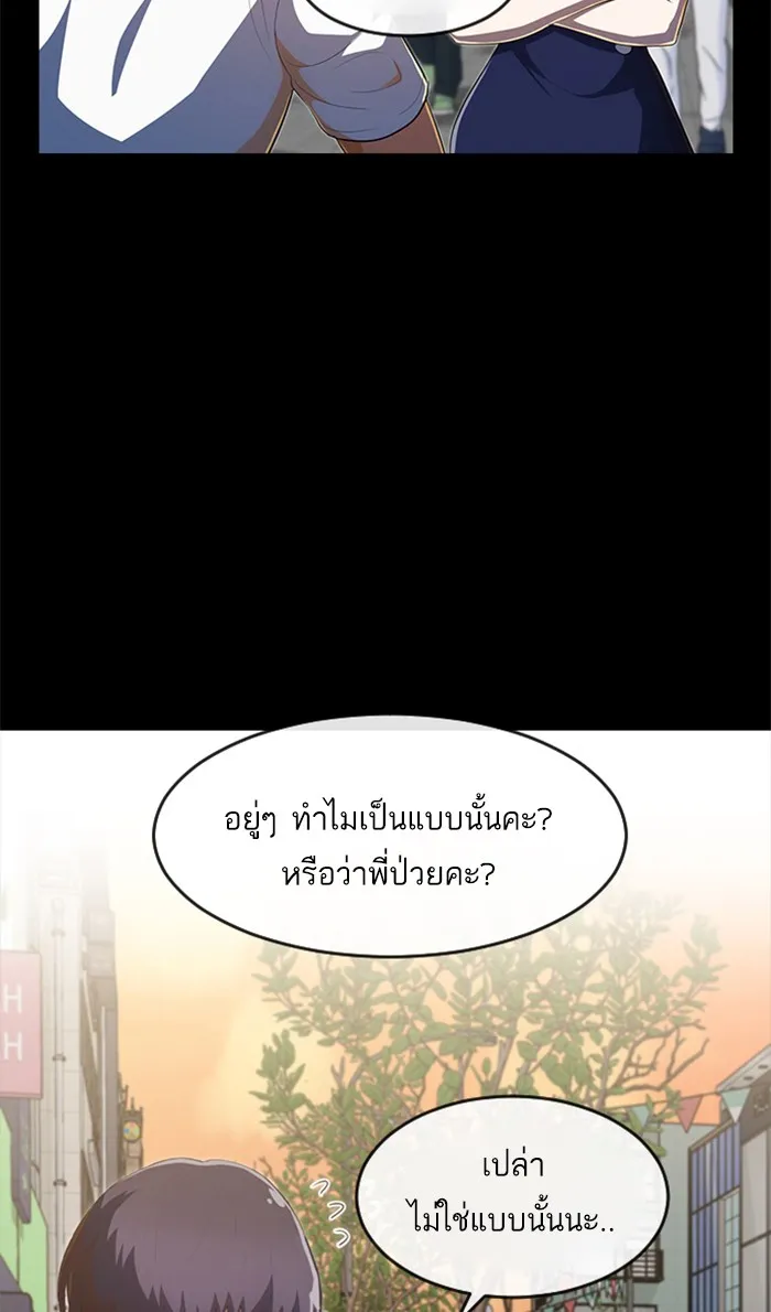 Random Chat สาวจากแรนดอมแชต - หน้า 14