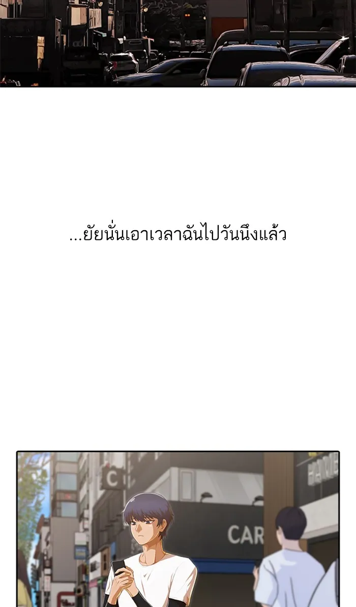 Random Chat สาวจากแรนดอมแชต - หน้า 32