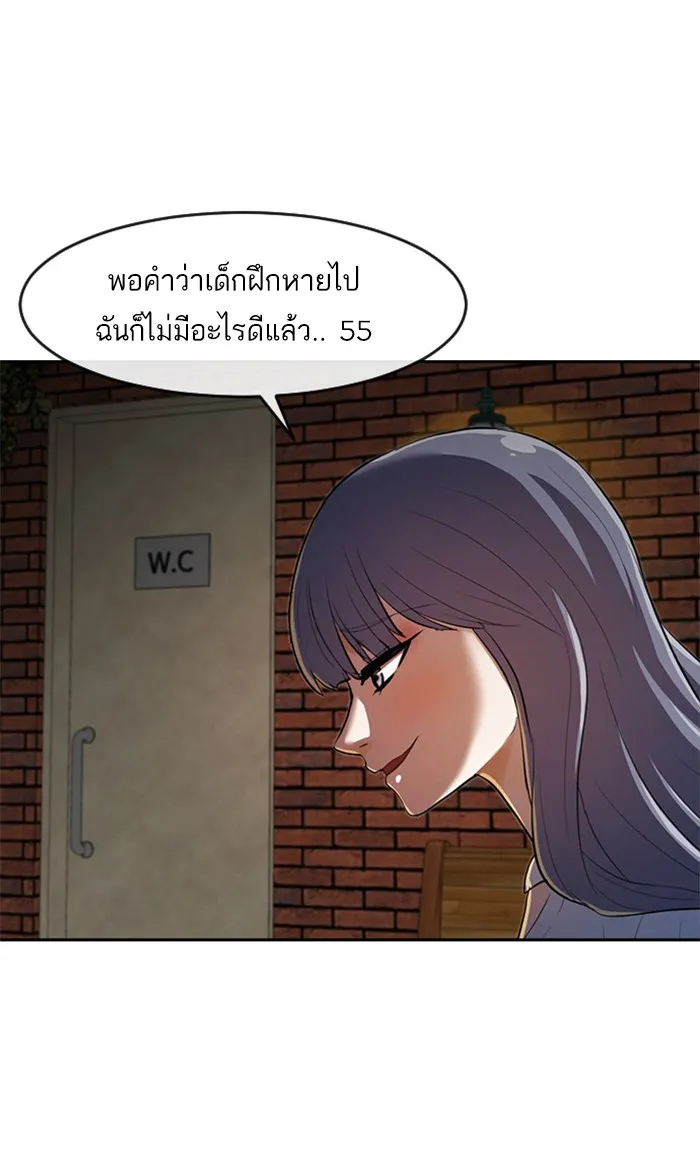 Random Chat สาวจากแรนดอมแชต - หน้า 75