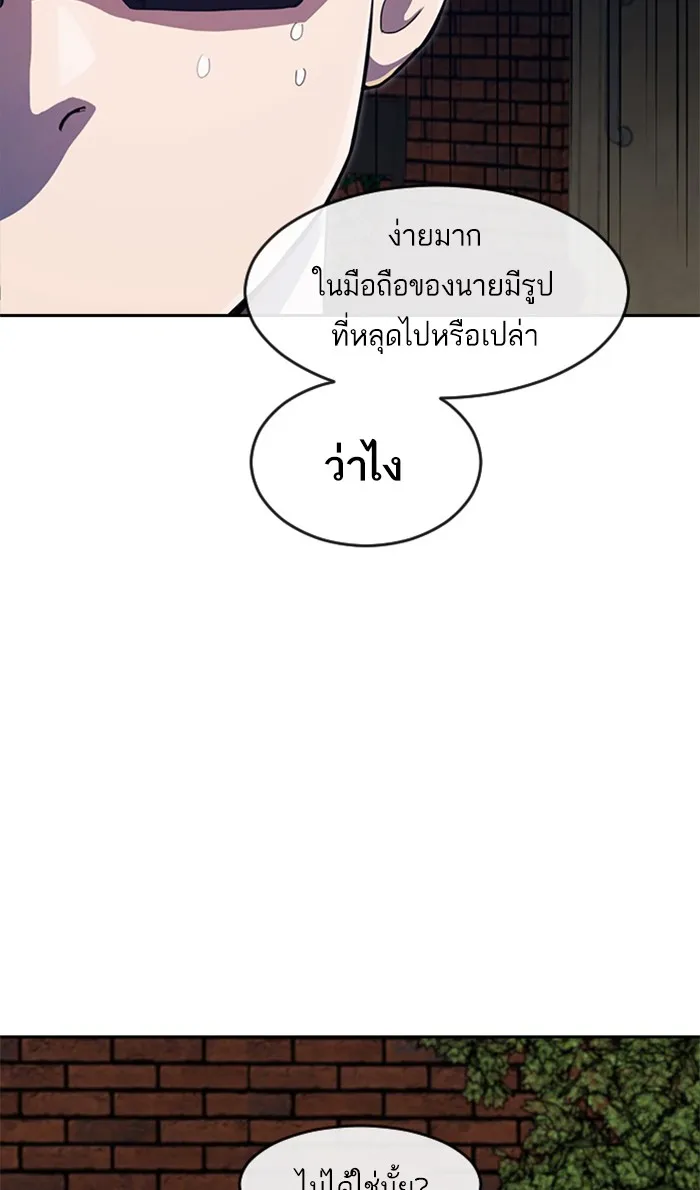 Random Chat สาวจากแรนดอมแชต - หน้า 10