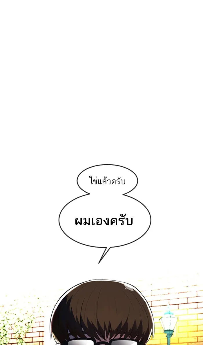 Random Chat สาวจากแรนดอมแชต - หน้า 14