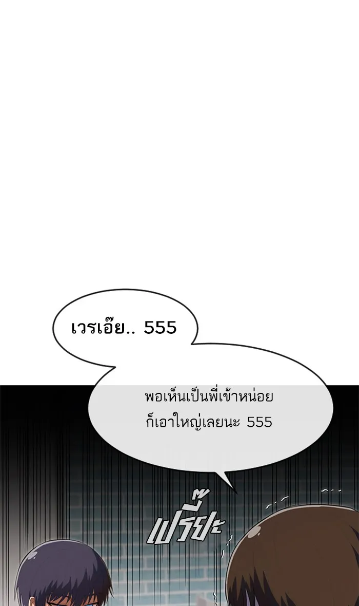 Random Chat สาวจากแรนดอมแชต - หน้า 27