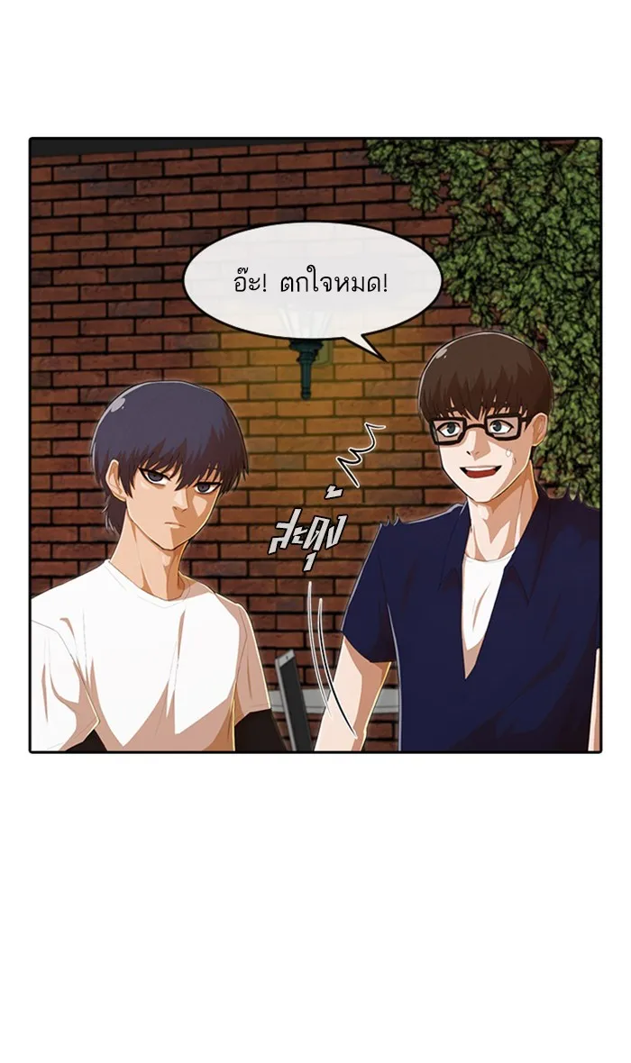 Random Chat สาวจากแรนดอมแชต - หน้า 36