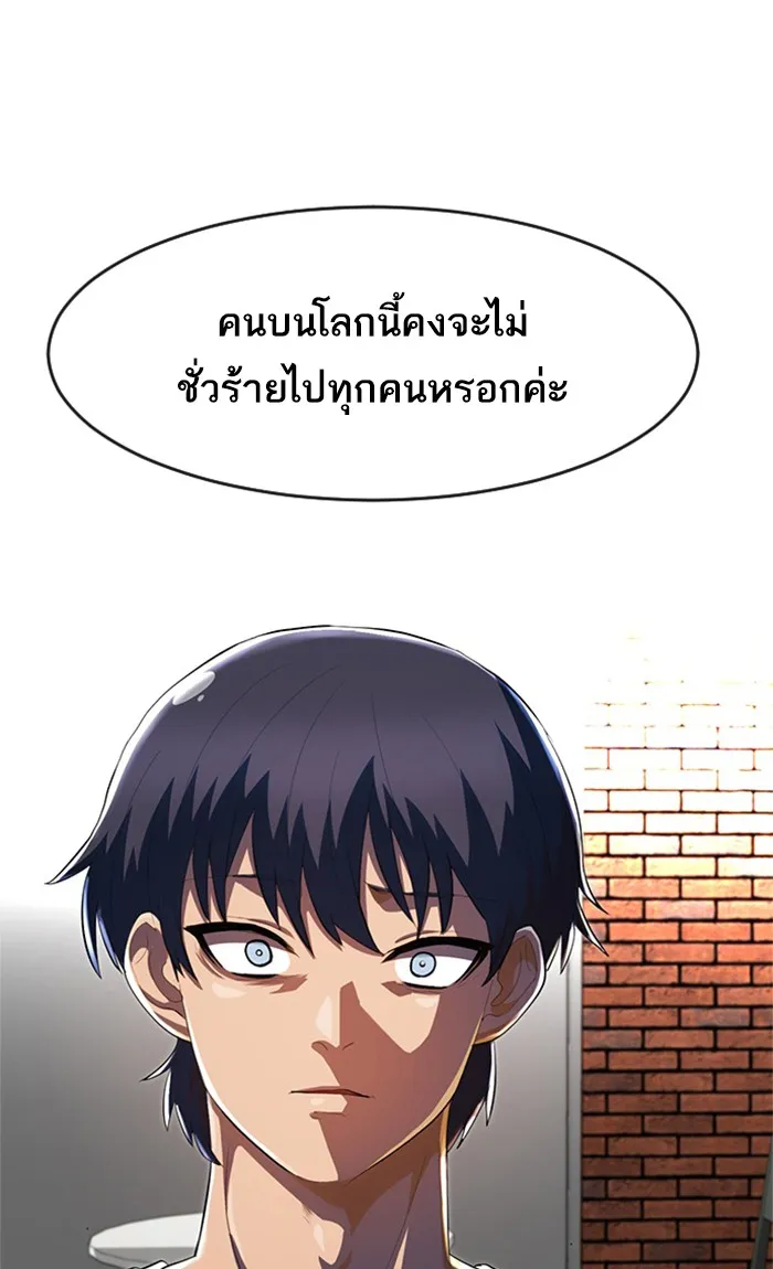 Random Chat สาวจากแรนดอมแชต - หน้า 55