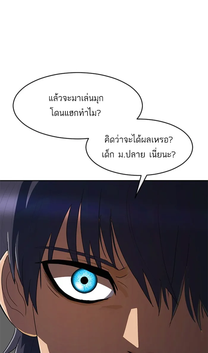 Random Chat สาวจากแรนดอมแชต - หน้า 8