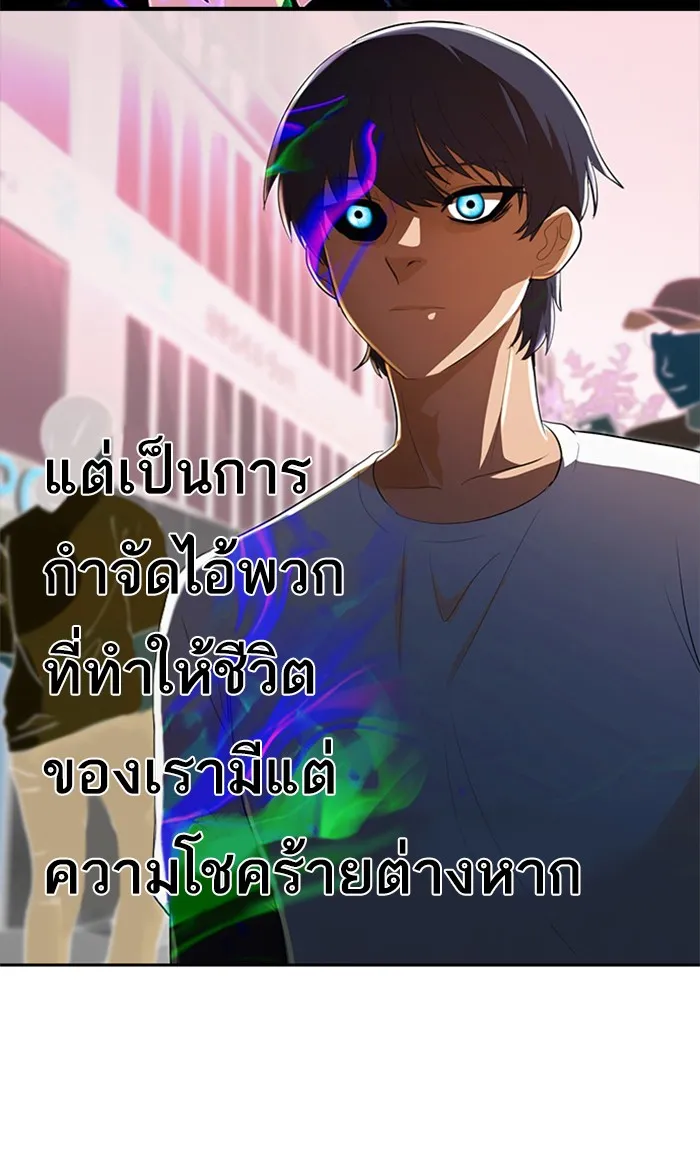 Random Chat สาวจากแรนดอมแชต - หน้า 83