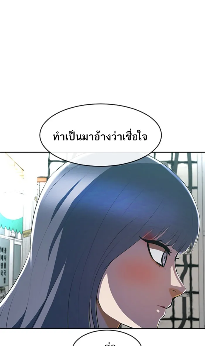 Random Chat สาวจากแรนดอมแชต - หน้า 16