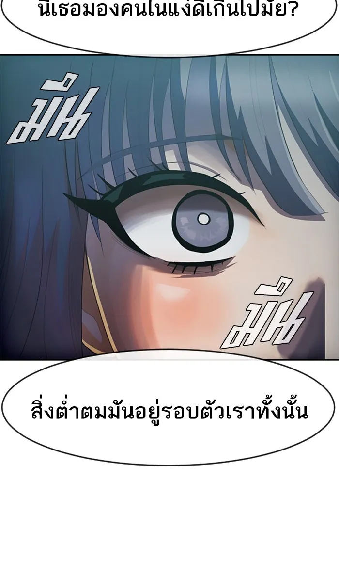 Random Chat สาวจากแรนดอมแชต - หน้า 34