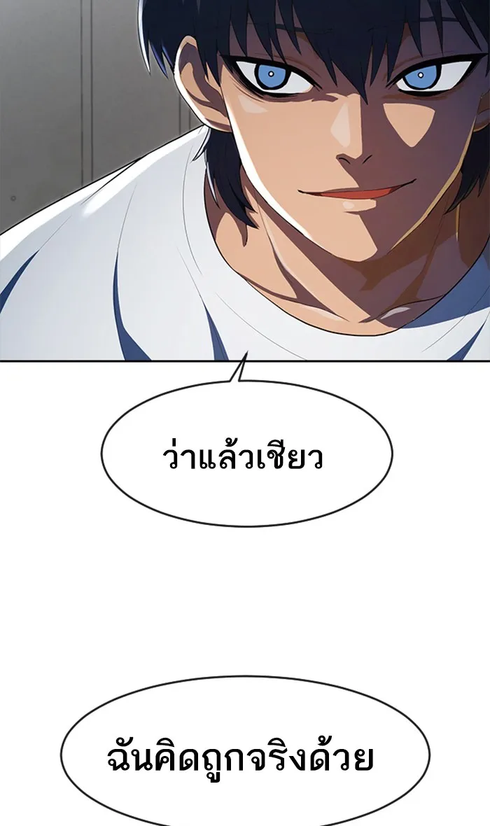 Random Chat สาวจากแรนดอมแชต - หน้า 4