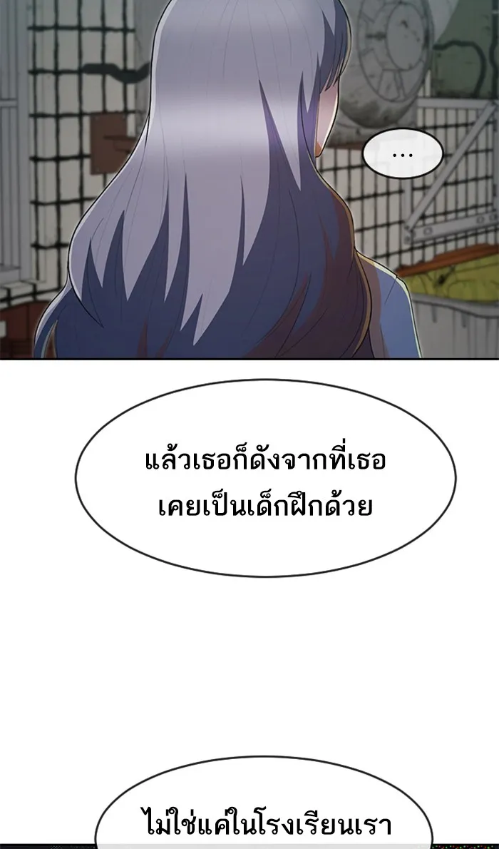 Random Chat สาวจากแรนดอมแชต - หน้า 56